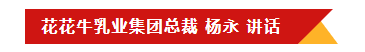 米兰app登录入口_米兰online(中国)乳业集团召开10月份营销工作会议 米兰app登录入口_米兰online(中国)乳业集团召开10月份营销工作会议