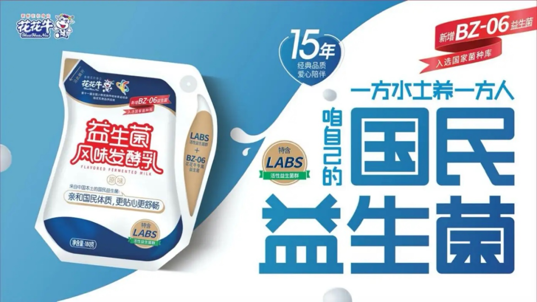 喜讯 | 米兰app登录入口_米兰online(中国)乳业集团:自主知识产权菌株被确认为河南省科技厅科学技术成果 喜讯 | 米兰app登录入口_米兰online(中国)乳业集团:自主知识产权菌株被确认为河南省科技厅科学技术成果