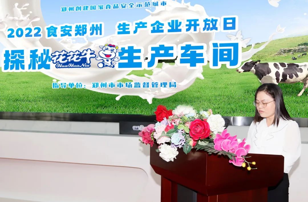 快讯 | 郑州创建国家食品安全示范城市暨2022食安郑州生产企业开放日·探秘米兰app登录入口_米兰online(中国)透明工厂活动举行 快讯 | 郑州创建国家食品安全示范城市暨2022食安郑州生产企业开放日·探秘米兰app登录入口_米兰online(中国)透明工厂活动举行
