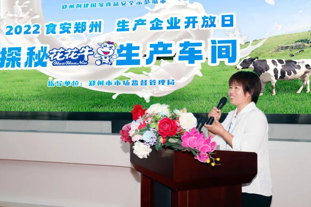 快讯 | 郑州创建国家食品安全示范城市暨2022食安郑州生产企业开放日·探秘米兰app登录入口_米兰online(中国)透明工厂活动举行 快讯 | 郑州创建国家食品安全示范城市暨2022食安郑州生产企业开放日·探秘米兰app登录入口_米兰online(中国)透明工厂活动举行