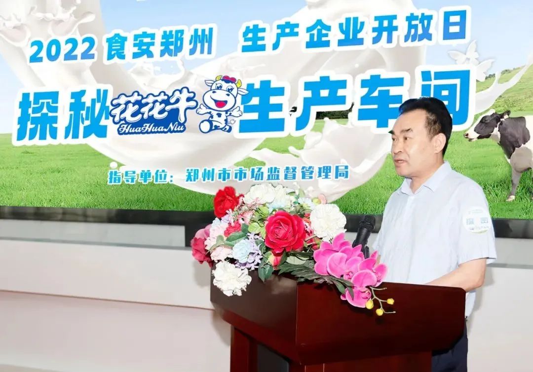 快讯 | 郑州创建国家食品安全示范城市暨2022食安郑州生产企业开放日·探秘米兰app登录入口_米兰online(中国)透明工厂活动举行 快讯 | 郑州创建国家食品安全示范城市暨2022食安郑州生产企业开放日·探秘米兰app登录入口_米兰online(中国)透明工厂活动举行