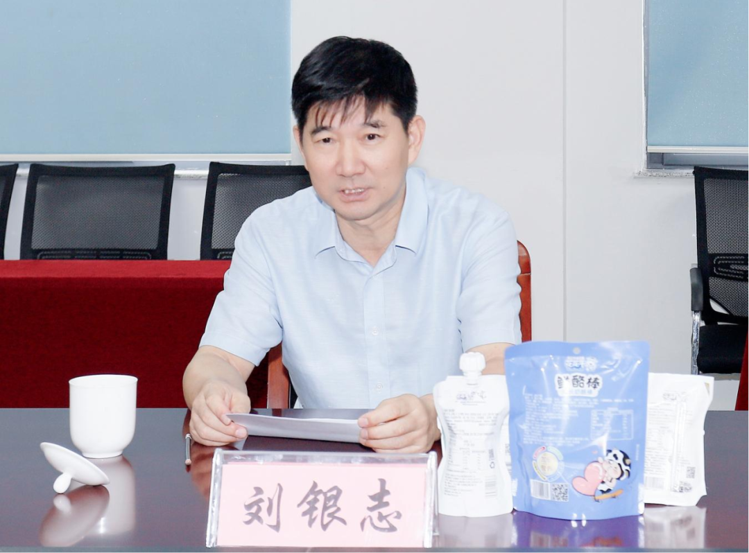 快讯丨河南省人民政府国有资产监督管理委员会副主任刘银志莅临米兰app登录入口_米兰online(中国)乳业集团参观座谈