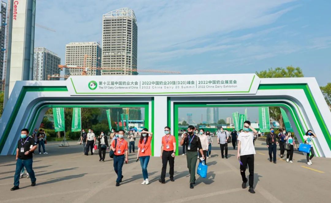 第十三届奶业大会暨D20峰会在泉城济南召开 | 米兰app登录入口_米兰online(中国)乳业荣膺“优秀乳品加工企业”