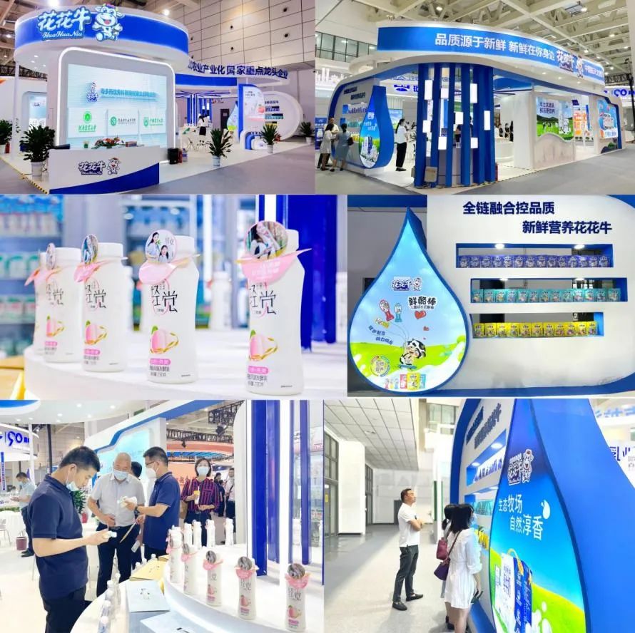 第十三届奶业大会暨D20峰会在泉城济南召开 | 米兰app登录入口_米兰online(中国)乳业荣膺“优秀乳品加工企业”