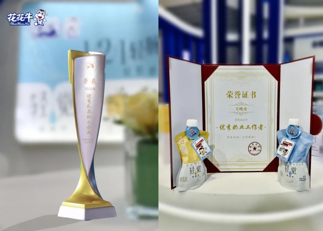 第十三届奶业大会暨D20峰会在泉城济南召开 | 米兰app登录入口_米兰online(中国)乳业荣膺“优秀乳品加工企业”