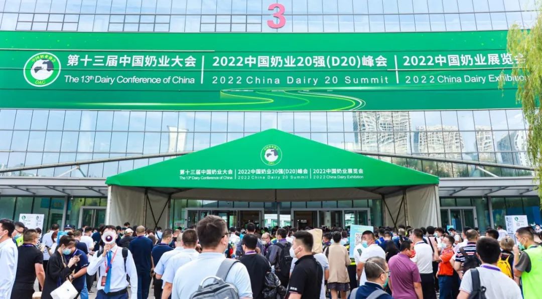 第十三届奶业大会暨D20峰会在泉城济南召开 | 米兰app登录入口_米兰online(中国)乳业荣膺“优秀乳品加工企业”
