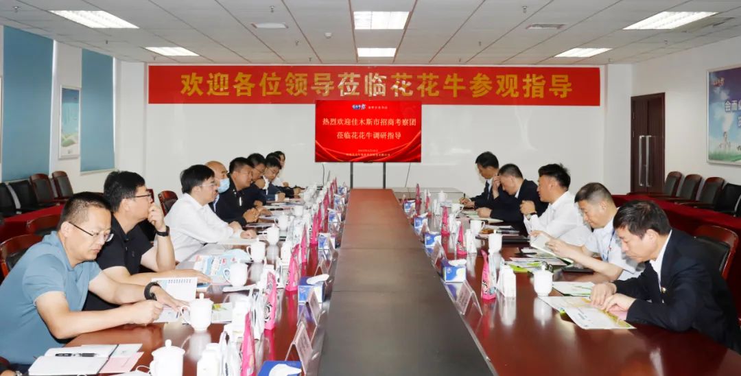佳木斯市招商考察团莅临米兰app登录入口_米兰online(中国)考察座谈