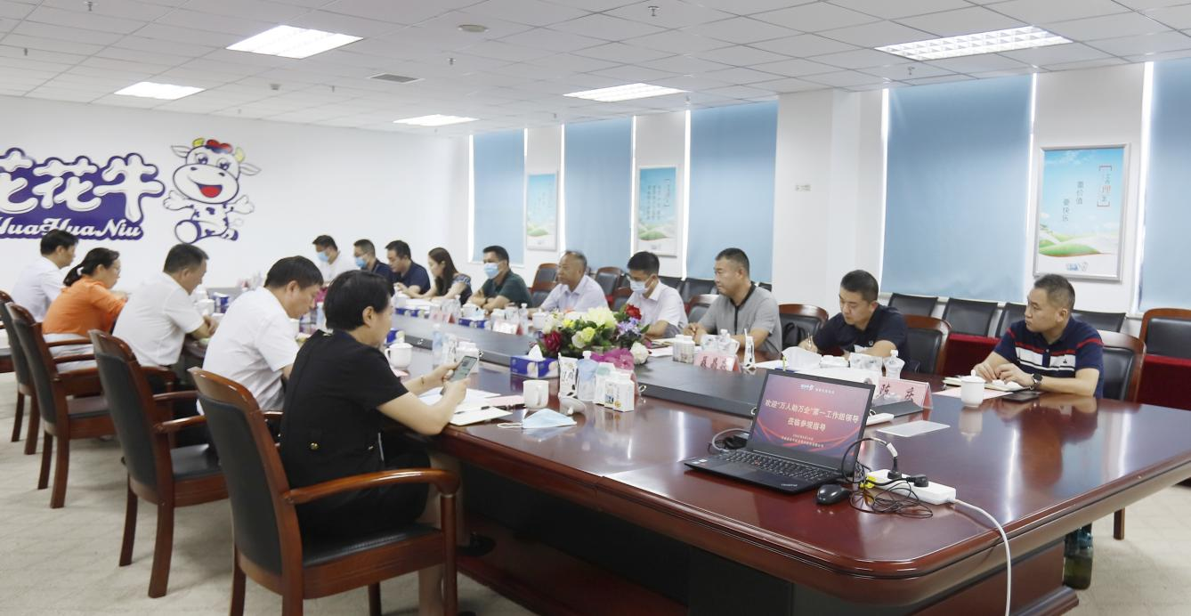 河南省“万人助万企”活动第一工作组 莅临米兰app登录入口_米兰online(中国)乳业集团调研 河南省“万人助万企”活动第一工作组 莅临米兰app登录入口_米兰online(中国)乳业集团调研
