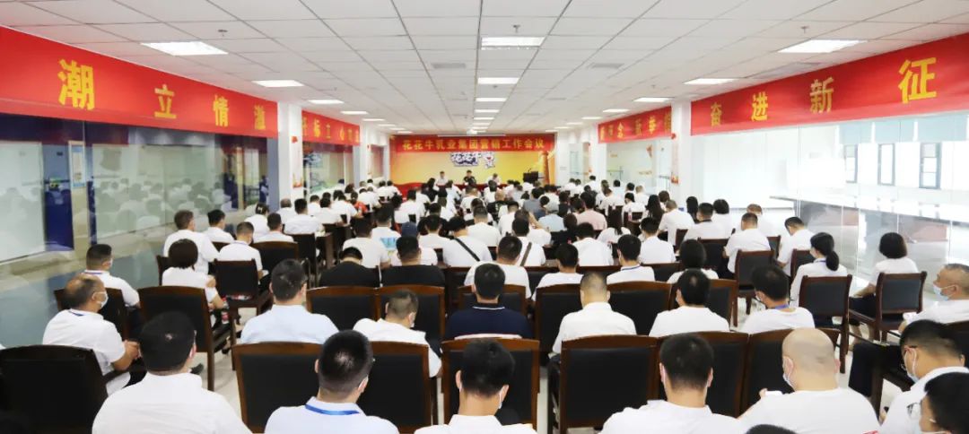 鼓足干劲·再创辉煌 | 米兰app登录入口_米兰online(中国)乳业集团召开经销商座谈会 鼓足干劲·再创辉煌 | 米兰app登录入口_米兰online(中国)乳业集团召开经销商座谈会