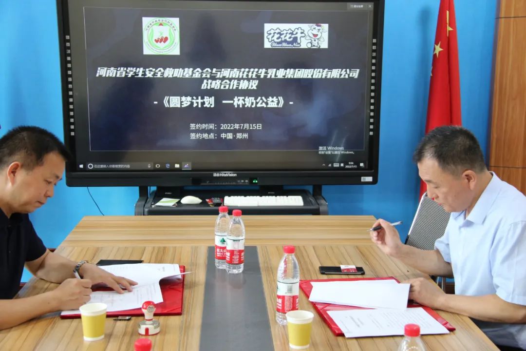 爱心奶情系学子，公益情温暖人心—河南米兰app登录入口_米兰online(中国)乳业集团助力基金会“圆梦计划•一杯奶”公益项目，爱心捐赠善款50万元！