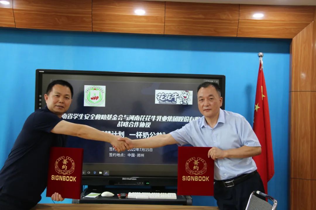 爱心奶情系学子，公益情温暖人心—河南米兰app登录入口_米兰online(中国)乳业集团助力基金会“圆梦计划•一杯奶”公益项目，爱心捐赠善款50万元！