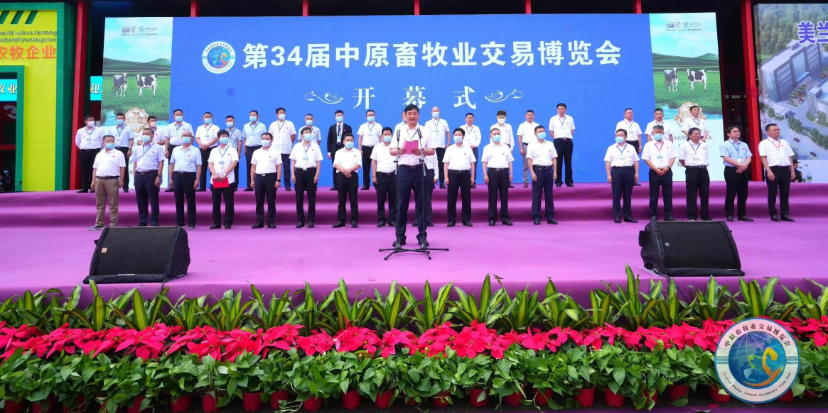 米兰app登录入口_米兰online(中国) | 第34届中原畜牧业交易博览会开幕河南省人民政府副省长武国定莅临米兰app登录入口_米兰online(中国)展台参观
