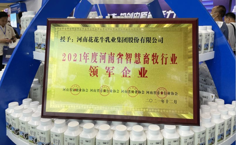 米兰app登录入口_米兰online(中国) | 第34届中原畜牧业交易博览会开幕河南省人民政府副省长武国定莅临米兰app登录入口_米兰online(中国)展台参观