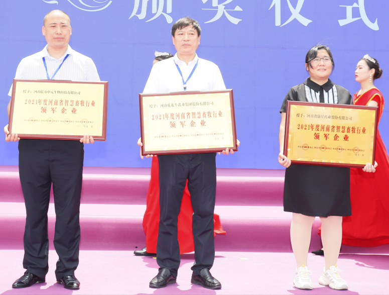 米兰app登录入口_米兰online(中国) | 第34届中原畜牧业交易博览会开幕河南省人民政府副省长武国定莅临米兰app登录入口_米兰online(中国)展台参观