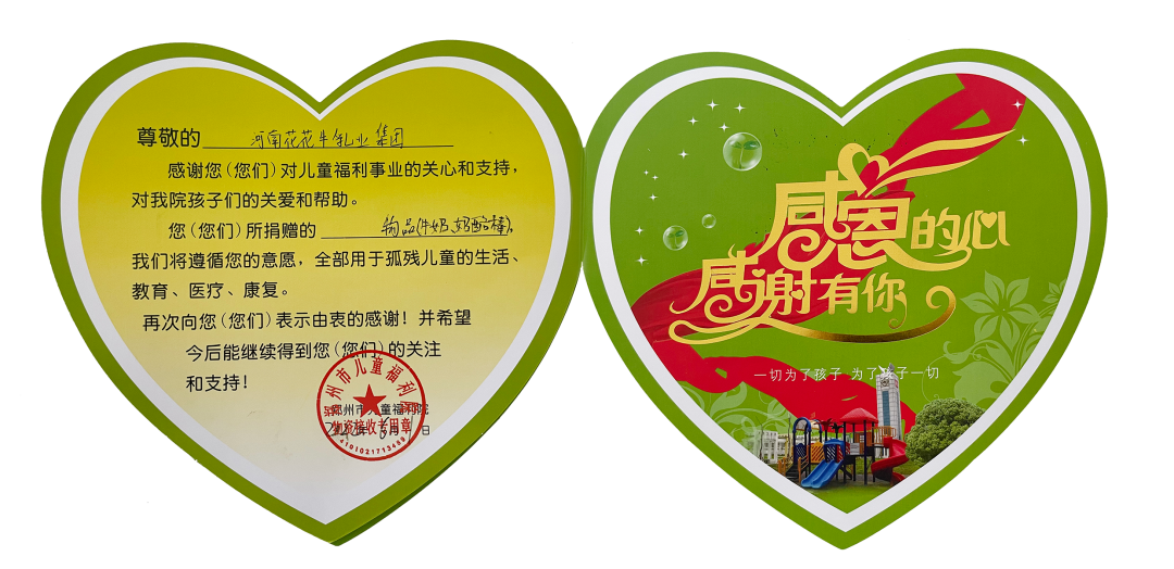 快讯 | 关爱儿童 · 米兰app登录入口_米兰online(中国)献爱心送营养