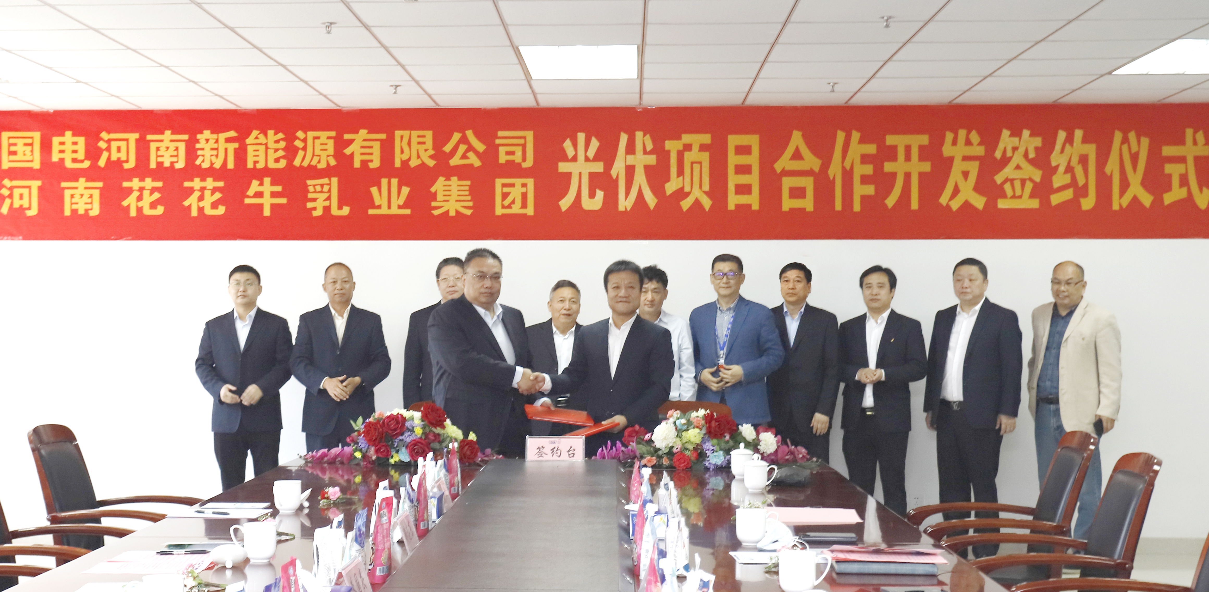 米兰app登录入口_米兰online(中国)乳业集团与国电河南新能源有限公司举行光伏项目合作开发签约仪式