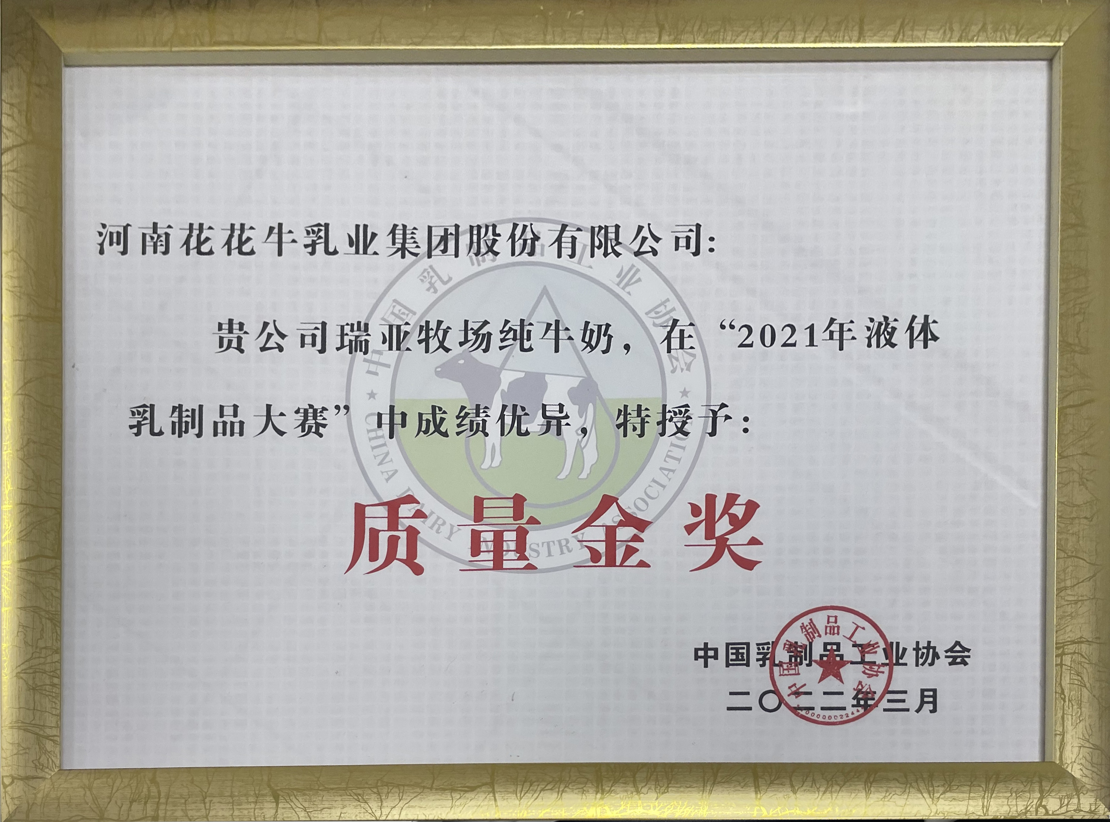 荣膺乳业三大金奖，米兰app登录入口_米兰online(中国)以产业融合发展推进奶业高质量发展