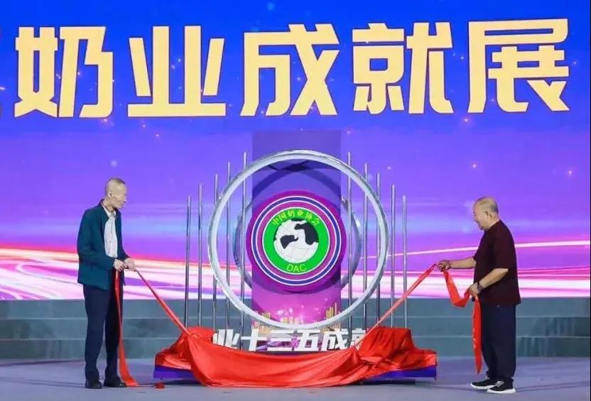 第十二届中国奶业大会、中国奶业展览会暨2021中国奶业20强(D20)峰会在合肥盛大召开 第十二届中国奶业大会、中国奶业展览会暨2021中国奶业20强(D20)峰会在合肥盛大召开