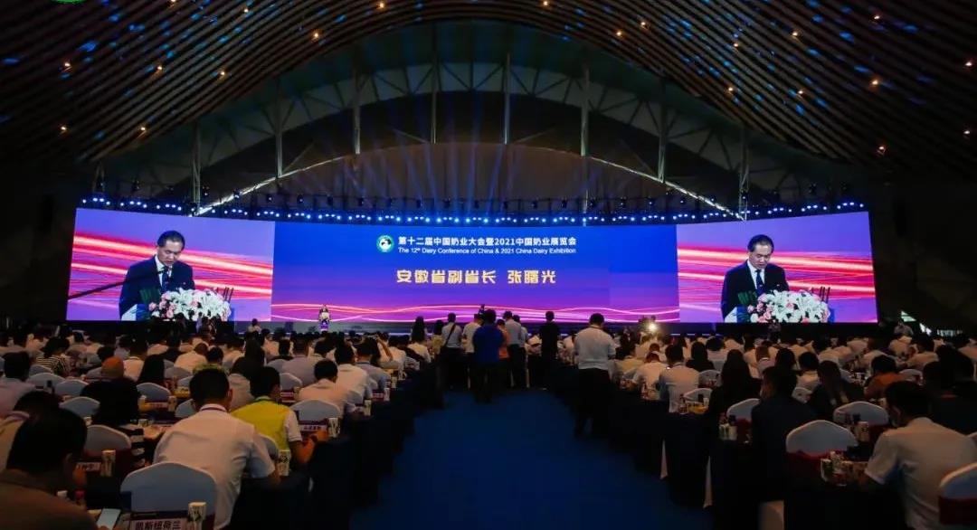 第十二届中国奶业大会、中国奶业展览会暨2021中国奶业20强(D20)峰会在合肥盛大召开 第十二届中国奶业大会、中国奶业展览会暨2021中国奶业20强(D20)峰会在合肥盛大召开