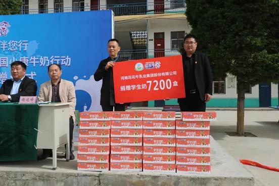 米兰app登录入口_米兰online(中国) | 米兰app登录入口_米兰online(中国)乳业集团2021中国小康牛奶行动 公益助学捐赠仪式在太康县举行