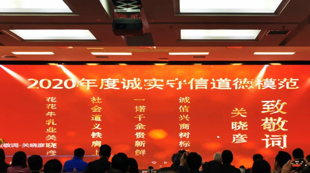 喜报 |米兰app登录入口_米兰online(中国)乳业集团喜获河南省2020诚信兴商宣传月活动两项大奖 喜报 |米兰app登录入口_米兰online(中国)乳业集团喜获河南省2020诚信兴商宣传月活动两项大奖