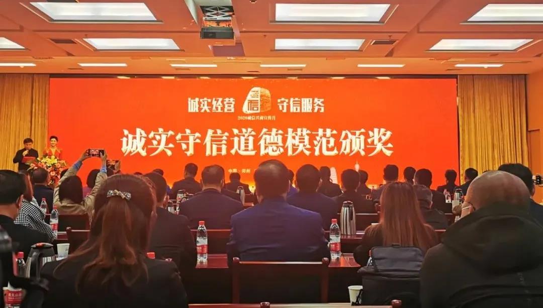 喜报 |米兰app登录入口_米兰online(中国)乳业集团喜获河南省2020诚信兴商宣传月活动两项大奖 喜报 |米兰app登录入口_米兰online(中国)乳业集团喜获河南省2020诚信兴商宣传月活动两项大奖