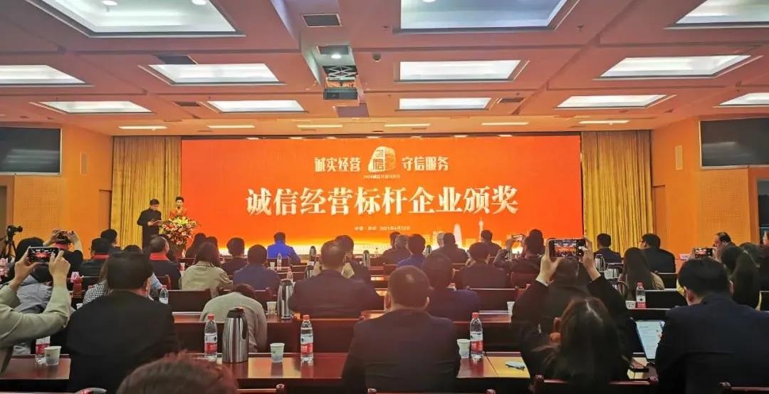 喜报 |米兰app登录入口_米兰online(中国)乳业集团喜获河南省2020诚信兴商宣传月活动两项大奖 喜报 |米兰app登录入口_米兰online(中国)乳业集团喜获河南省2020诚信兴商宣传月活动两项大奖