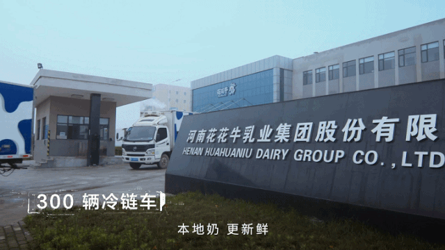 荣誉 | 米兰app登录入口_米兰online(中国)乳业集团旗下七家子公司 获评河南省“农业产业化重点龙头企业”