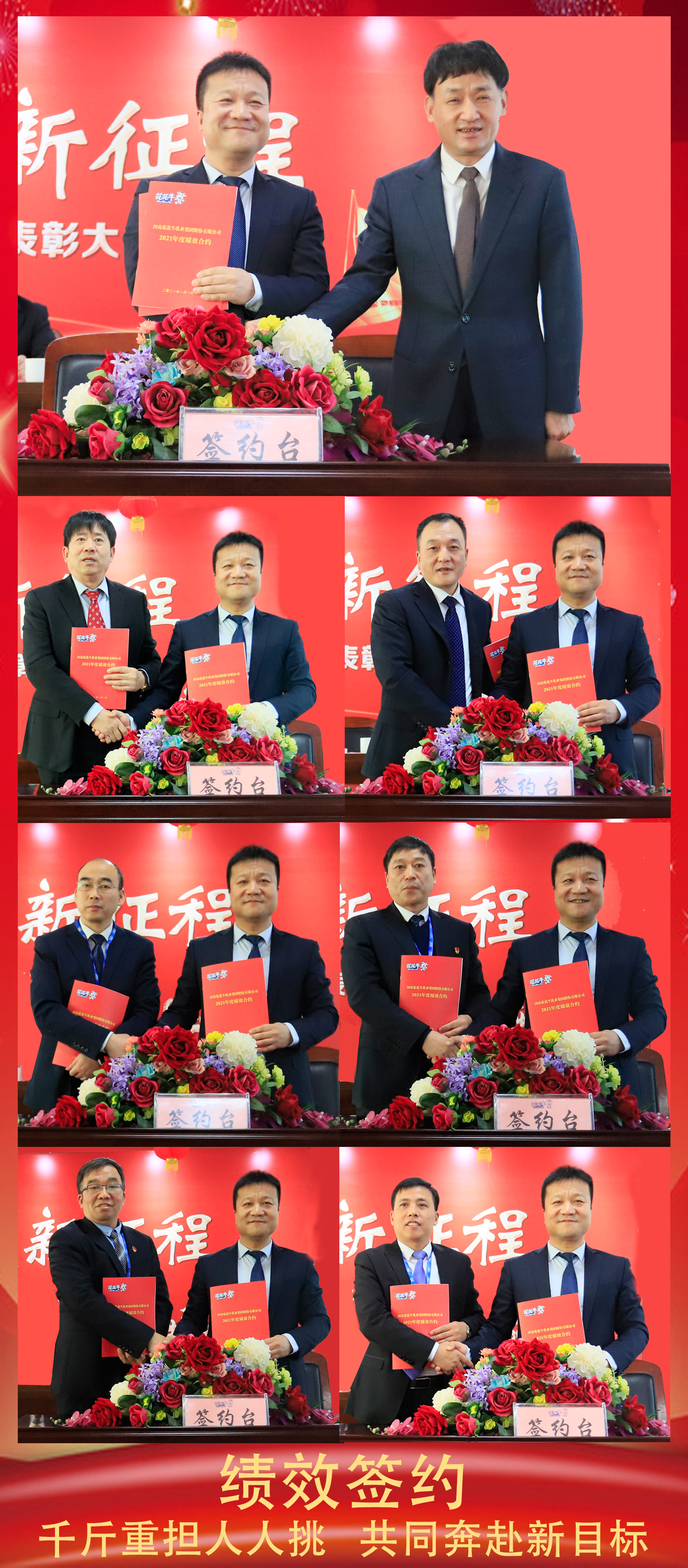 立足新起点 奋进新征程 | 米兰app登录入口_米兰online(中国)乳业集团工作总结暨表彰大会隆重召开 立足新起点 奋进新征程 | 米兰app登录入口_米兰online(中国)乳业集团工作总结暨表彰大会隆重召开