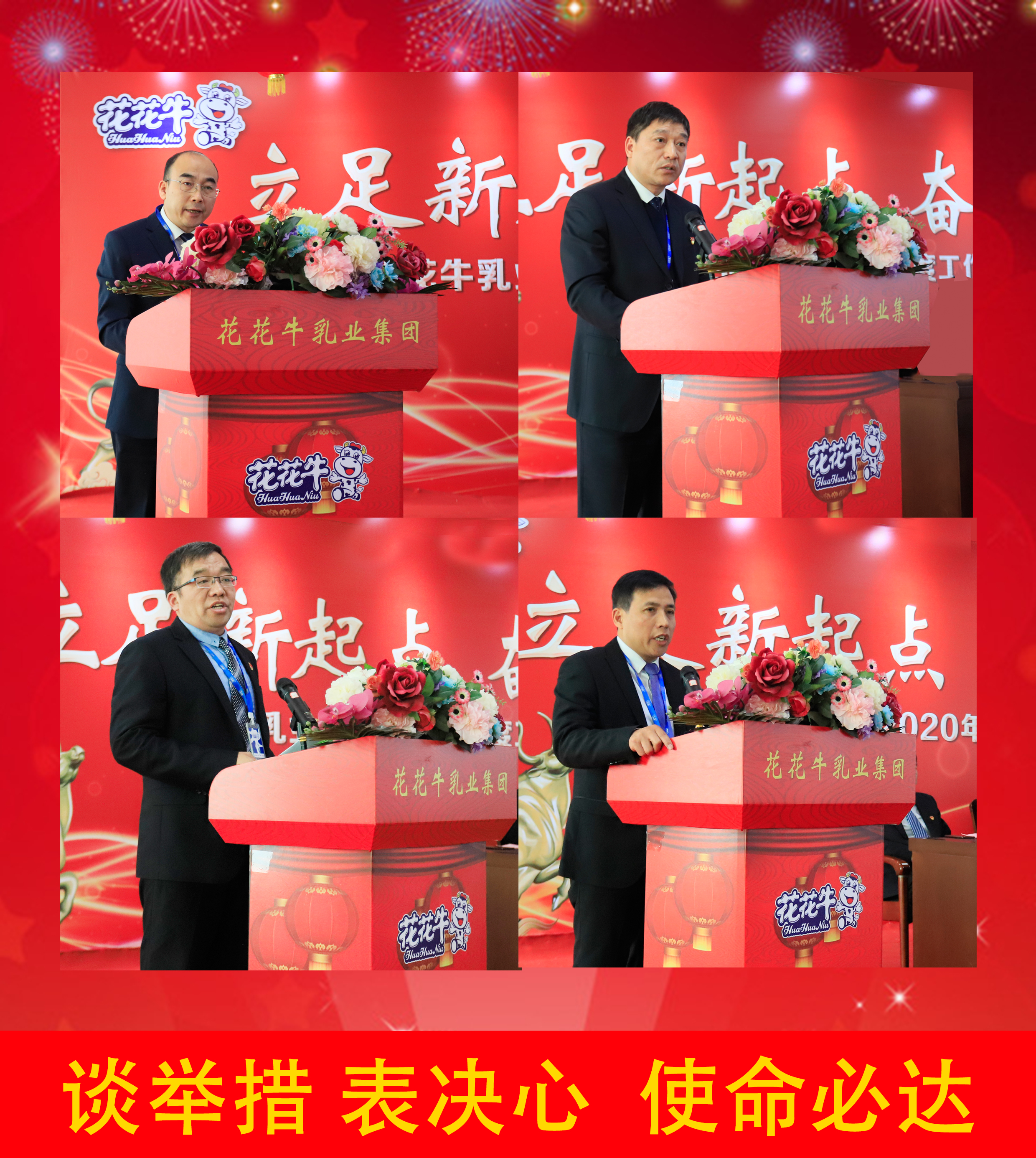 立足新起点 奋进新征程 | 米兰app登录入口_米兰online(中国)乳业集团工作总结暨表彰大会隆重召开 立足新起点 奋进新征程 | 米兰app登录入口_米兰online(中国)乳业集团工作总结暨表彰大会隆重召开