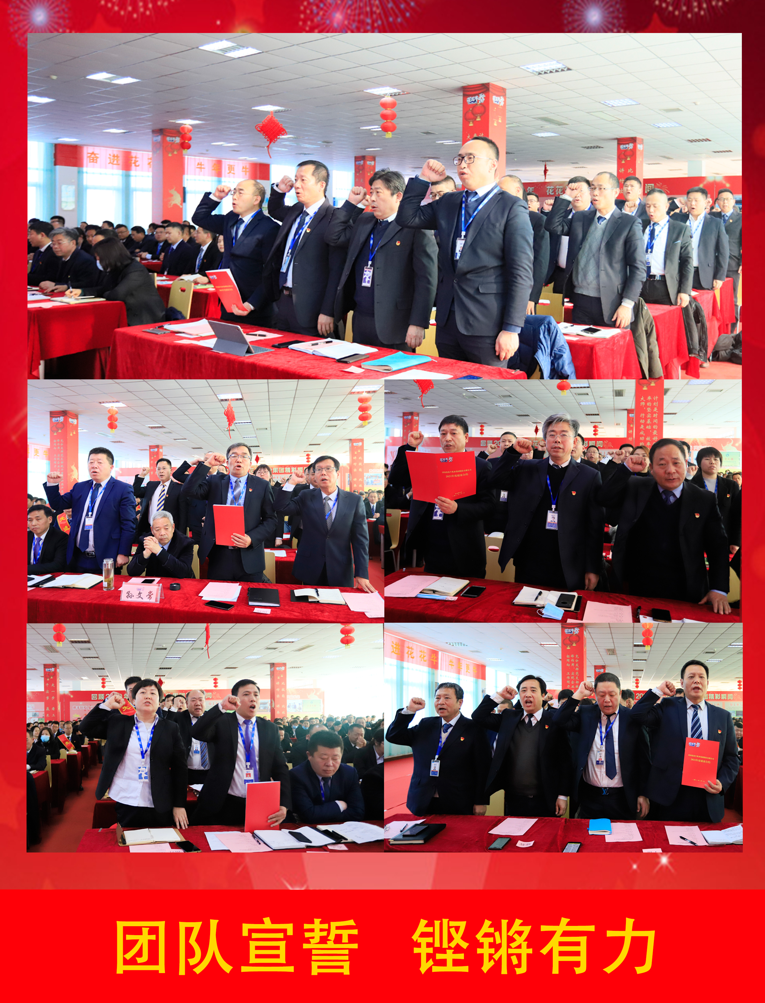 立足新起点 奋进新征程 | 米兰app登录入口_米兰online(中国)乳业集团工作总结暨表彰大会隆重召开 立足新起点 奋进新征程 | 米兰app登录入口_米兰online(中国)乳业集团工作总结暨表彰大会隆重召开