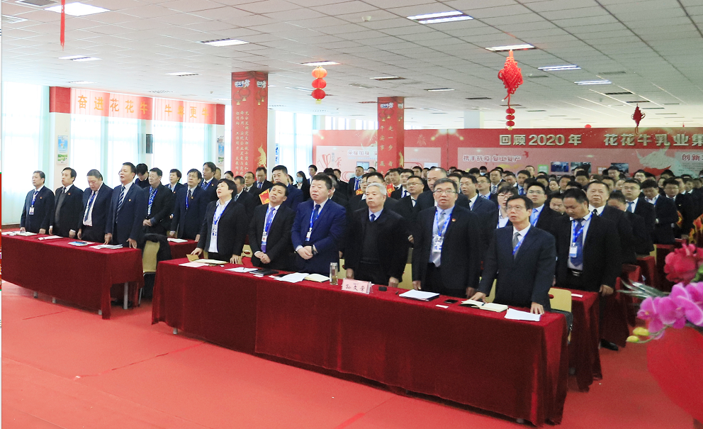 立足新起点 奋进新征程 | 米兰app登录入口_米兰online(中国)乳业集团工作总结暨表彰大会隆重召开 立足新起点 奋进新征程 | 米兰app登录入口_米兰online(中国)乳业集团工作总结暨表彰大会隆重召开