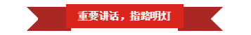 米兰app登录入口_米兰online(中国) | “夯基础 抓机遇 重服务 赢未来” 米兰app登录入口_米兰online(中国) | “夯基础 抓机遇 重服务 赢未来”
