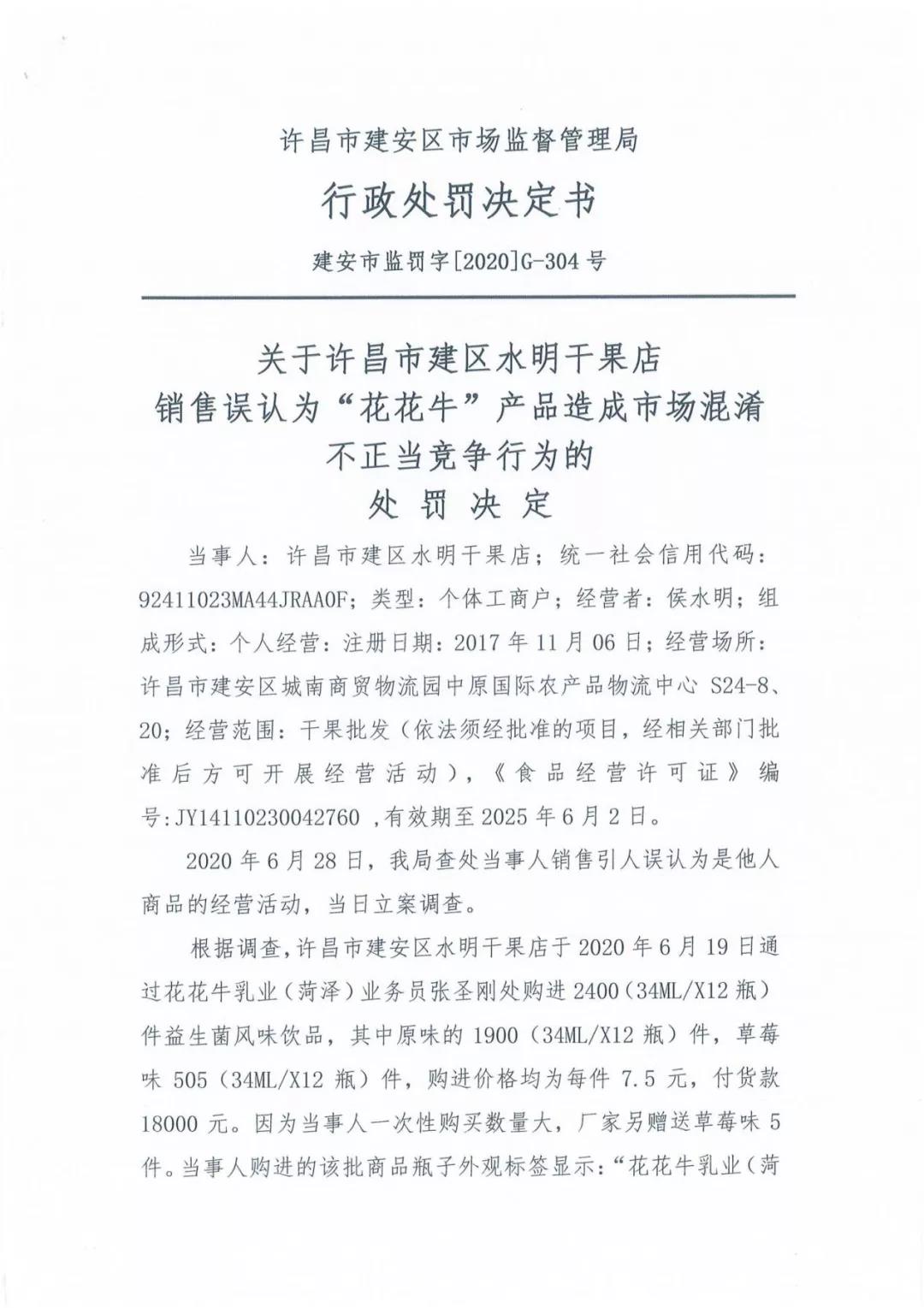 许昌市建安区市场监管局重拳出击 3250件仿冒“米兰app登录入口_米兰online(中国)”被集中销毁