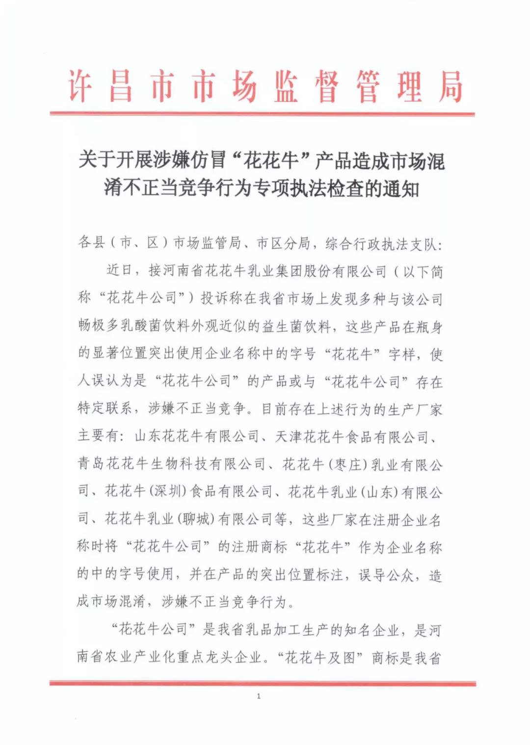 许昌市建安区市场监管局重拳出击 3250件仿冒“米兰app登录入口_米兰online(中国)”被集中销毁