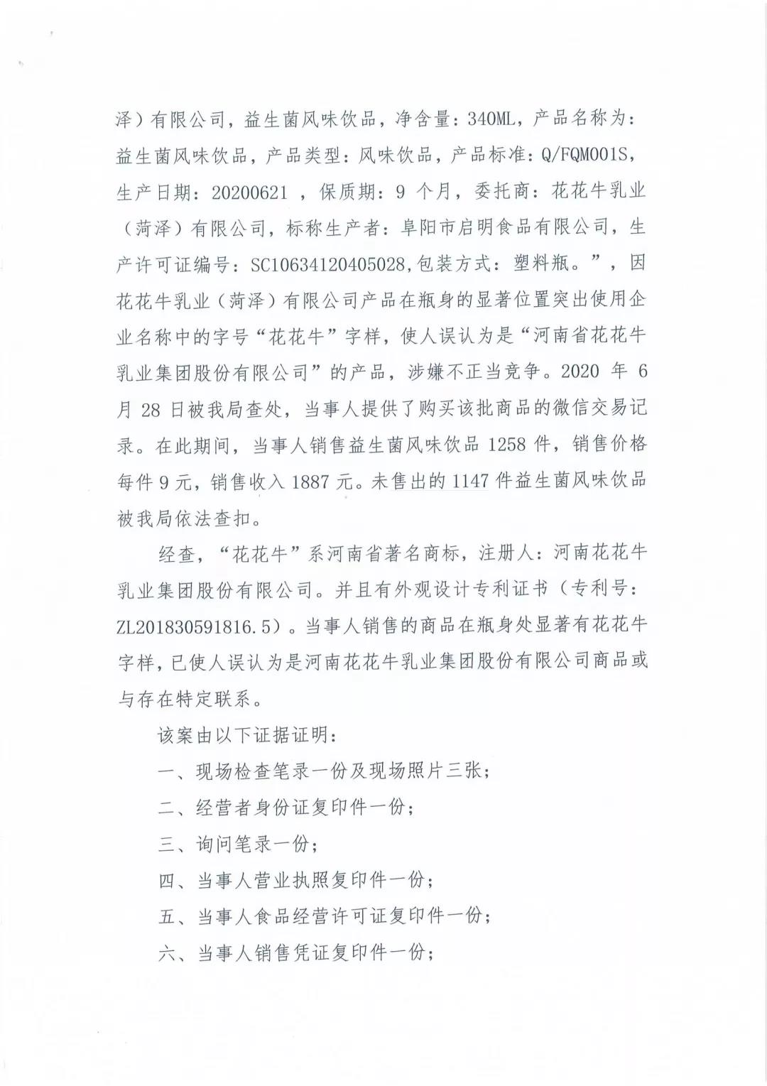 许昌市建安区市场监管局重拳出击 3250件仿冒“米兰app登录入口_米兰online(中国)”被集中销毁