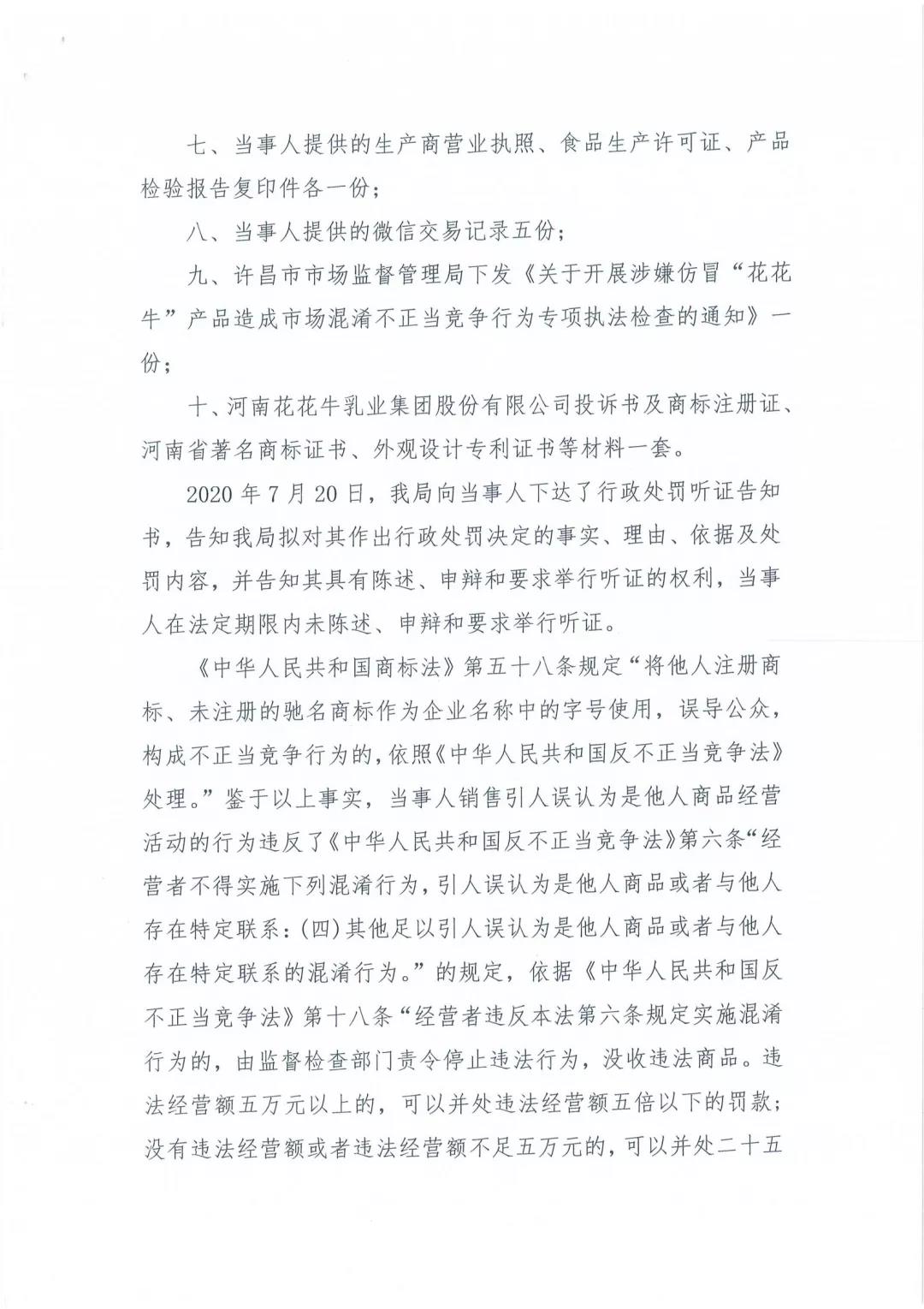 许昌市建安区市场监管局重拳出击 3250件仿冒“米兰app登录入口_米兰online(中国)”被集中销毁