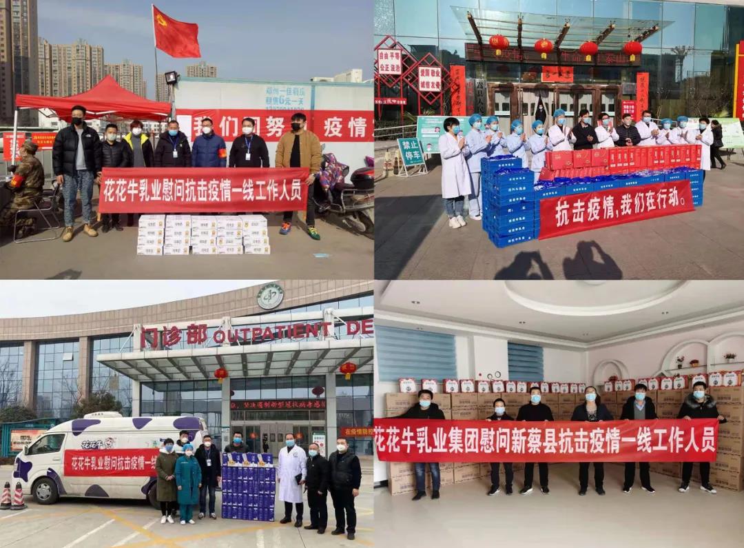 快讯 | 2020河南民营企业100强发布 米兰app登录入口_米兰online(中国)荣获“河南民营企业现代农业100强”、“河南民营企业社会责任100强”双荣誉