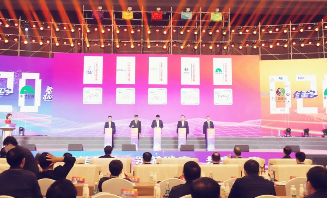 米兰app登录入口_米兰online(中国) | 第十一届中国奶业大会暨2020中国奶业展览会 2020中国奶业20强（D20 )峰会在石家庄召开