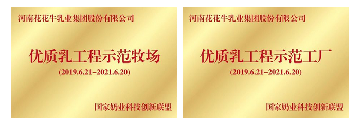 米兰app登录入口_米兰online(中国) | “2020河南食品安全与发展论坛——新常态下的高质量发展”成功举办