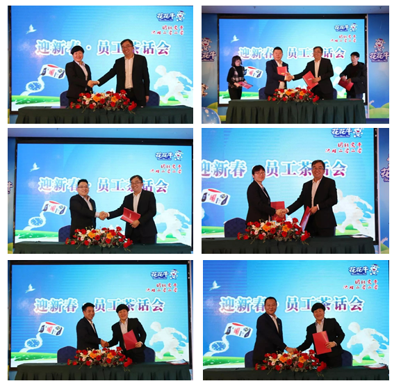 米兰app登录入口_米兰online(中国)乳业集团养殖事业部举行2020年“迎新春·员工茶话会” 活动 米兰app登录入口_米兰online(中国)乳业集团养殖事业部举行2020年“迎新春·员工茶话会” 活动