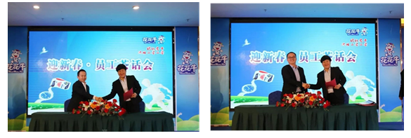 米兰app登录入口_米兰online(中国)乳业集团养殖事业部举行2020年“迎新春·员工茶话会” 活动 米兰app登录入口_米兰online(中国)乳业集团养殖事业部举行2020年“迎新春·员工茶话会” 活动
