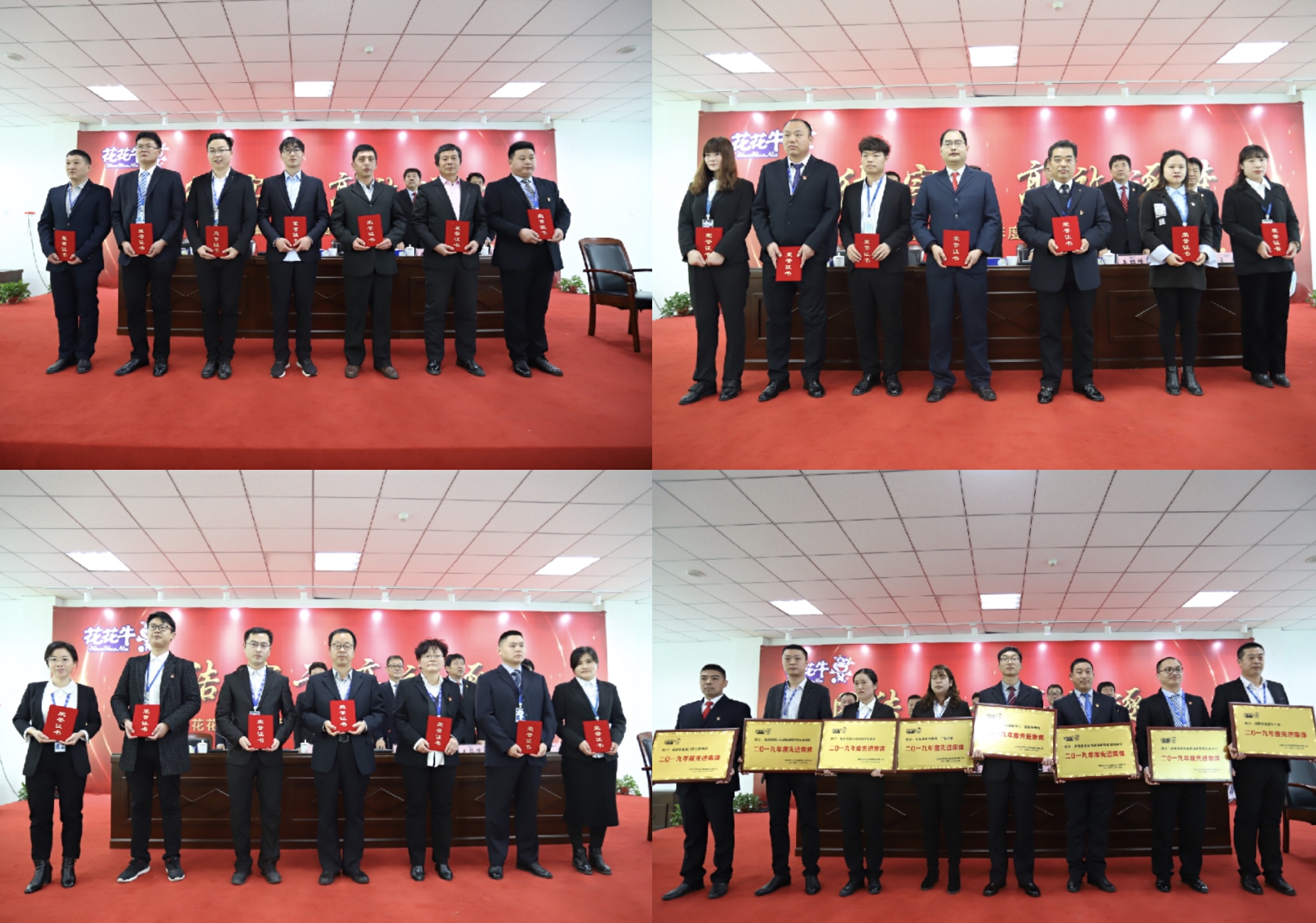 “团结、实干、高效、逐梦” 米兰app登录入口_米兰online(中国)乳业集团2019年度工作总结暨表彰大会胜利召开