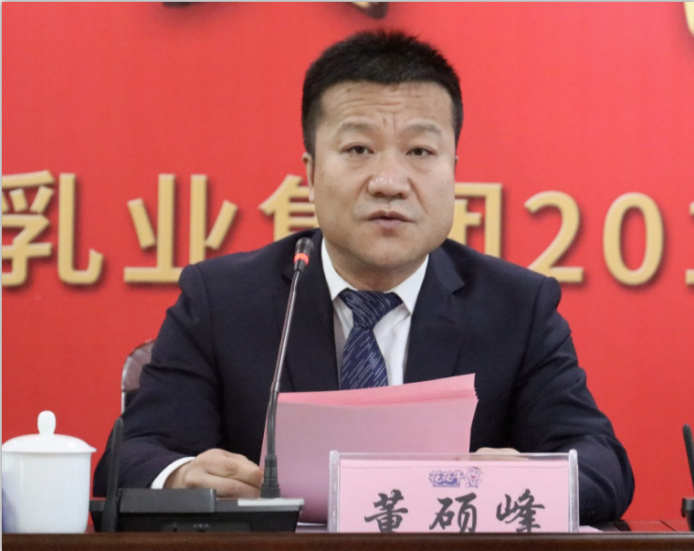 “团结、实干、高效、逐梦” 米兰app登录入口_米兰online(中国)乳业集团2019年度工作总结暨表彰大会胜利召开