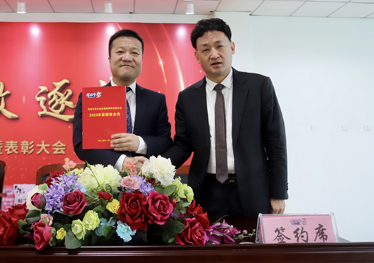 “团结、实干、高效、逐梦” 米兰app登录入口_米兰online(中国)乳业集团2019年度工作总结暨表彰大会胜利召开