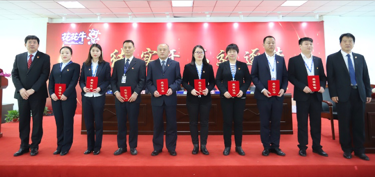 “团结、实干、高效、逐梦” 米兰app登录入口_米兰online(中国)乳业集团2019年度工作总结暨表彰大会胜利召开