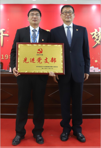 “团结、实干、高效、逐梦” 米兰app登录入口_米兰online(中国)乳业集团2019年度工作总结暨表彰大会胜利召开