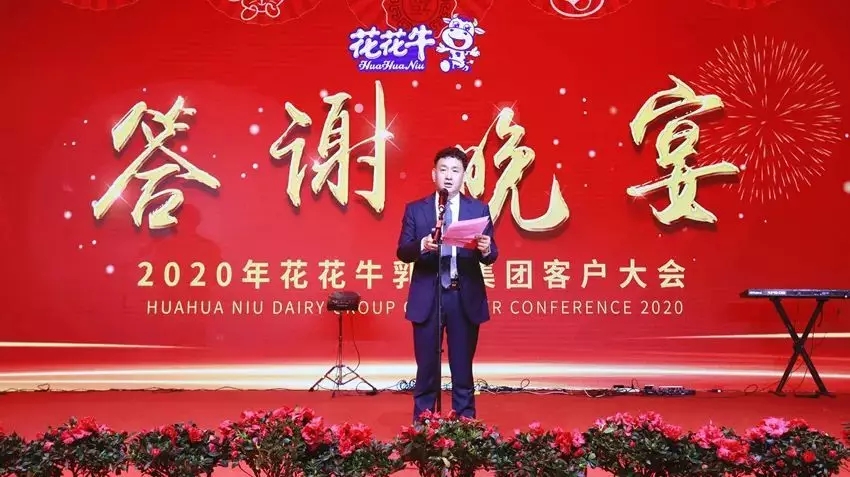 携手铸基础 .共赢创未来 | 米兰app登录入口_米兰online(中国)2020年客户大会盛大启幕