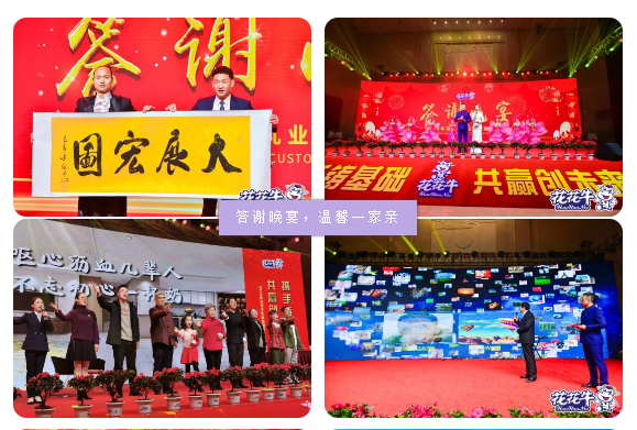 携手铸基础 .共赢创未来 | 米兰app登录入口_米兰online(中国)2020年客户大会盛大启幕