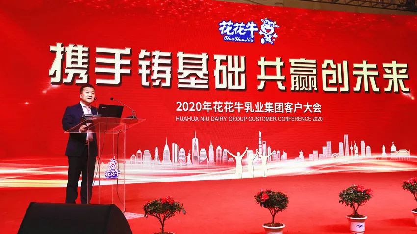 携手铸基础 .共赢创未来 | 米兰app登录入口_米兰online(中国)2020年客户大会盛大启幕